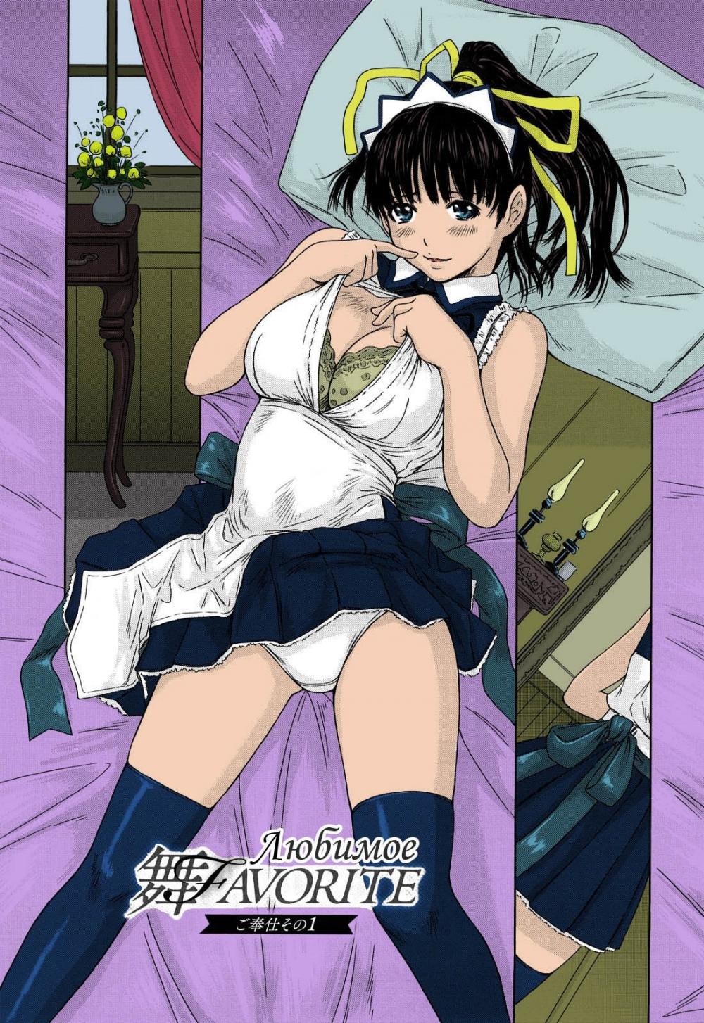 Hentai Manga Comic-Mai Favorite-Read-6